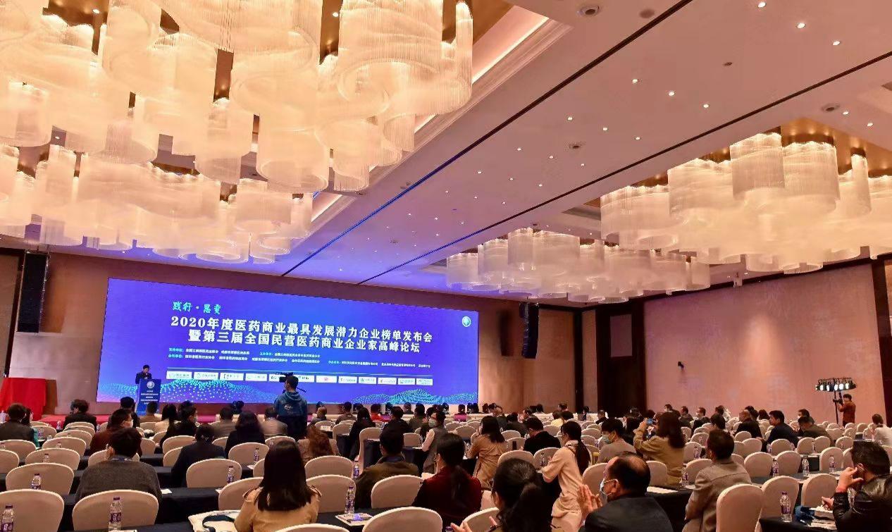 2020年度中国医药行业最具影响力榜单发布 吉林北药榜上有名