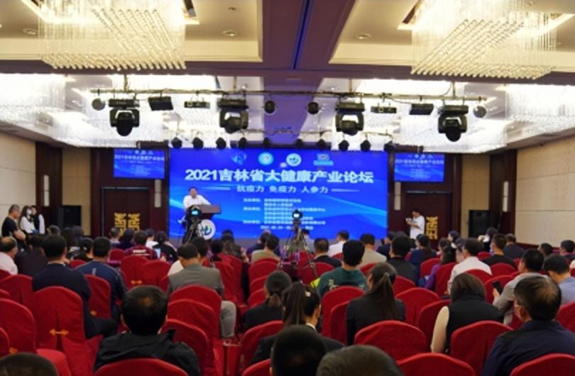 2021吉林省大健康产业论坛在集安举行 吉林北药集团副总经理焦惠云受邀参会
